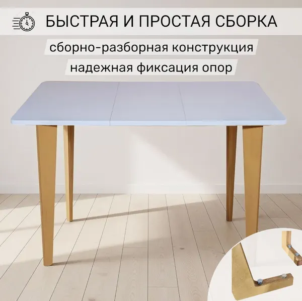 Изображение товара Обеденный стол Mio Tesoro Вулькано раздвижной 1100(1400)х700 (белый)