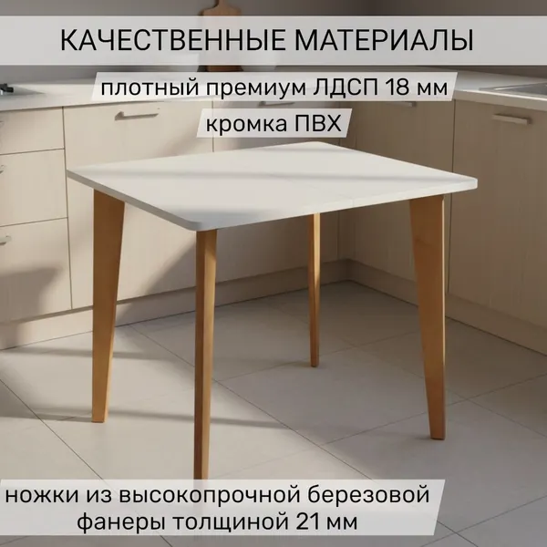 Изображение товара Обеденный стол Mio Tesoro Вулькано раздвижной 1100(1400)х700 (белый)