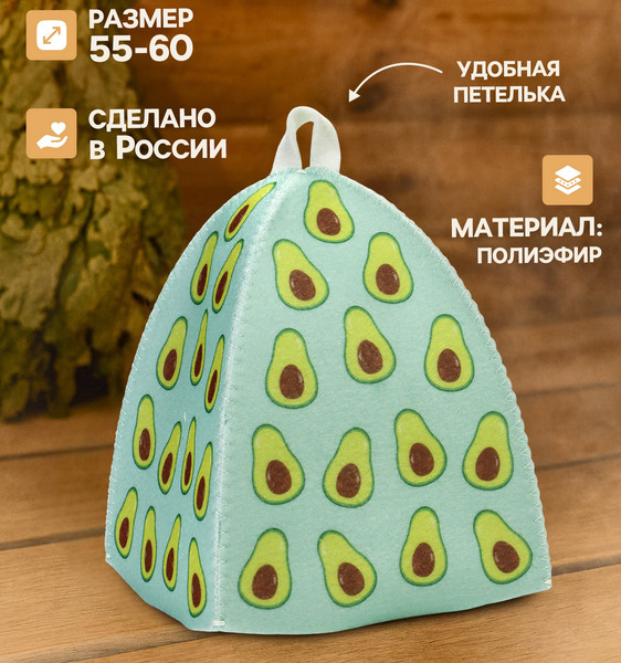 Изображение товара Шапка для бани Добропаровъ Авокадо / 9898947