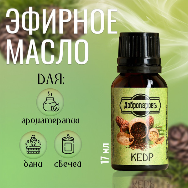 Изображение товара Эфирное масло Добропаровъ Кедр / 2867500 (17мл)
