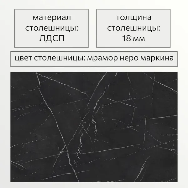 Изображение товара Обеденный стол Mio Tesoro Вулькано раздвижной 800(1100)х650 (мрамор неро маркина)