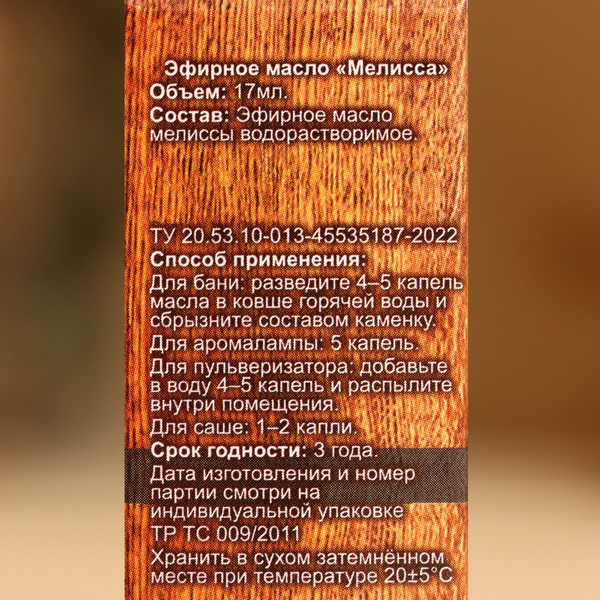 Изображение товара Эфирное масло Добропаровъ Мелисса / 9911390 (17мл)