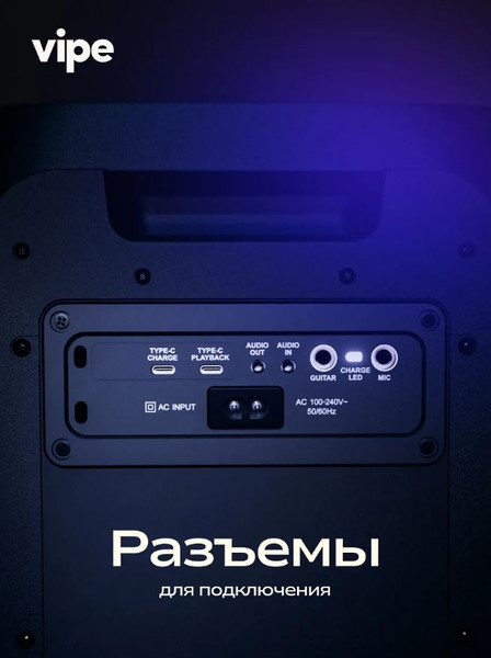 Изображение товара Портативная акустика Vipe Nitro X5 Pulsar