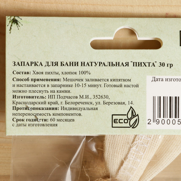 Изображение товара Запарка для бани Добропаровъ Пихта / 5040764