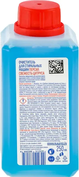 Изображение товара Чистящее средство для стиральной машины Персил Свежесть цитруса (250мл)