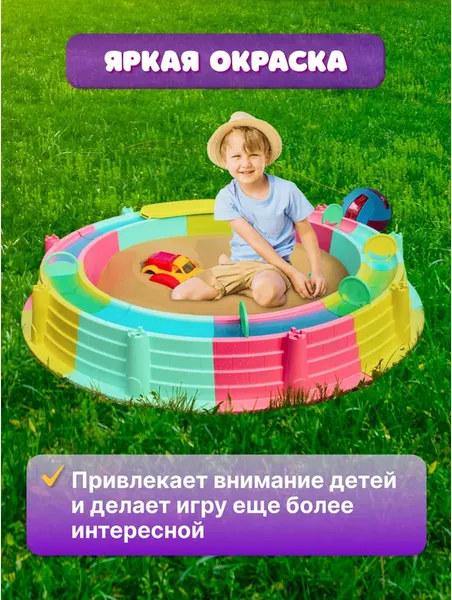 Изображение товара Песочница Козырь 6192026