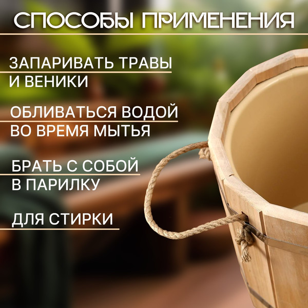 Изображение товара Запарник Добропаровъ 4901814 (10л)