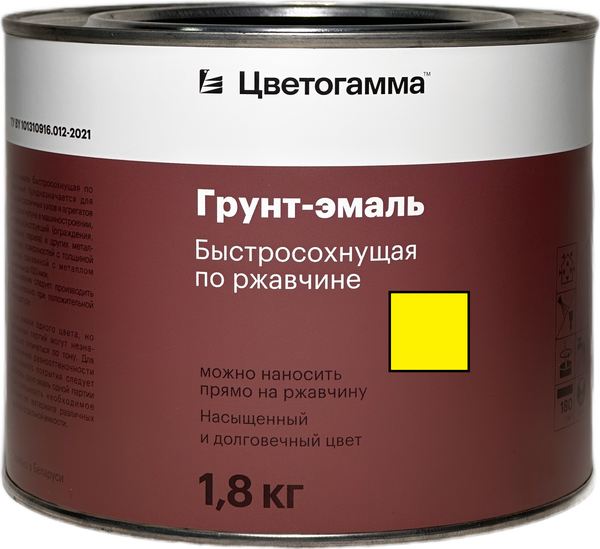 Грунт-эмаль Цветогамма Быстросохнущая 3в1 (1.8кг, желтый) — фото 5