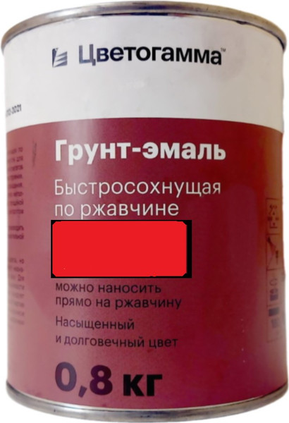Грунт-эмаль Цветогамма Быстросохнущая 3в1 (0.8кг, красный) — фото 5