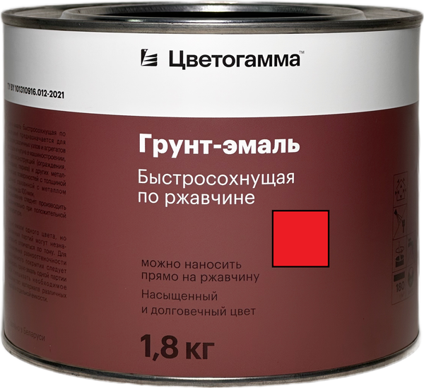 Грунт-эмаль Цветогамма Быстросохнущая 3в1 (1.8кг, красный) — фото 5