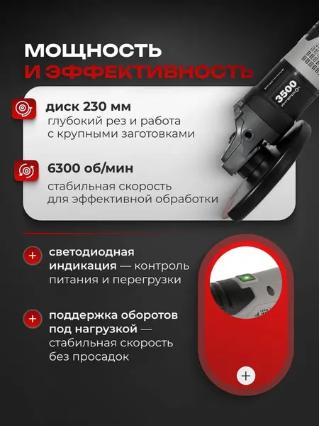 Изображение товара Угловая шлифовальная машина Интерскол 230/3500 (914.0.0.40)