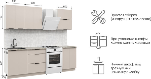 Изображение товара Кухонный гарнитур Mio Tesoro Софти-180 без столешницы (белый/кашемир)