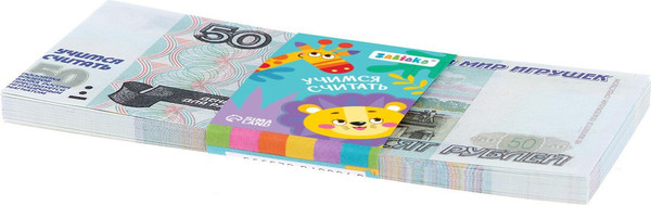 Изображение товара Деньги игрушечные Zabiaka Учимся считать 50 рублей / 7882355