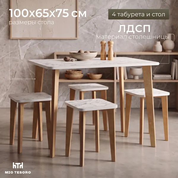 Изображение товара Обеденная группа Mio Tesoro Формия 1000х650 (мрамор каррара)