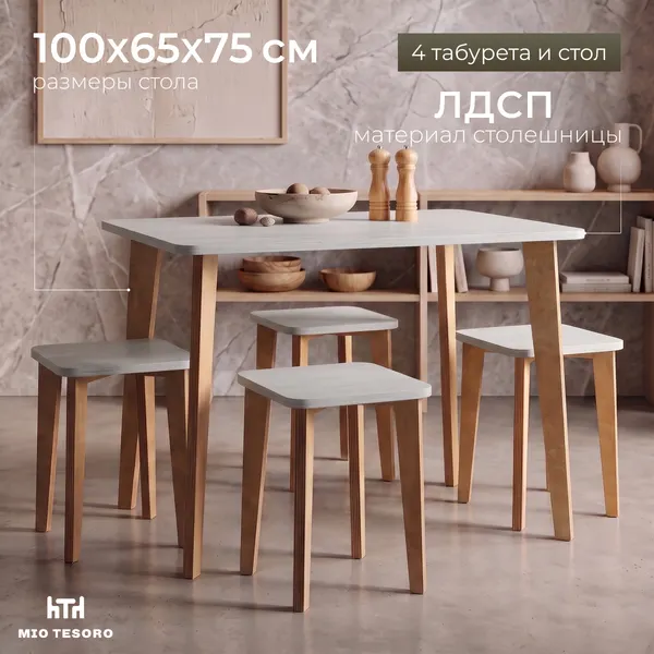 Изображение товара Обеденная группа Mio Tesoro Формия 1000х650 (ледяное дерево)