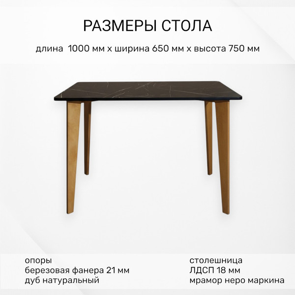 Изображение товара Обеденная группа Mio Tesoro Формия 1000х650 (мрамор неро маркина)