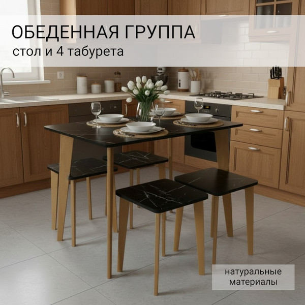 Изображение товара Обеденная группа Mio Tesoro Формия 1000х650 (мрамор неро маркина)