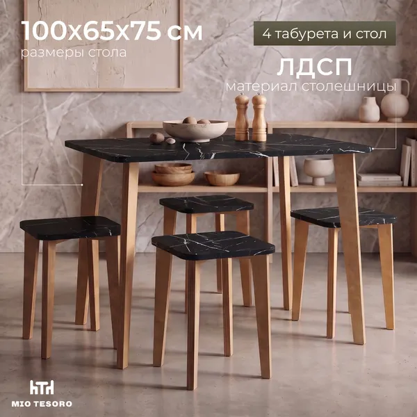 Изображение товара Обеденная группа Mio Tesoro Формия 1000х650 (мрамор неро маркина)