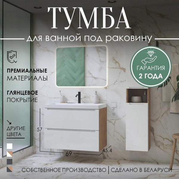Изображение товара Тумба для ванной ЗОВ Дион 90 со столешницей T895C2 / D90LHO0M9003GKV5 (белый глянцевый/дуб)