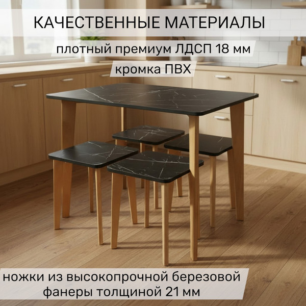 Изображение товара Обеденная группа Mio Tesoro Липари 1000(1300)х650 (мрамор неро маркина)