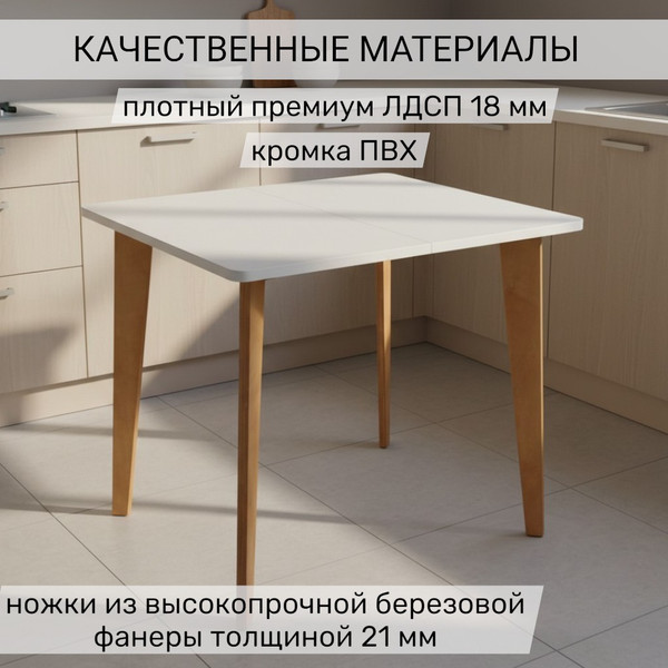 Изображение товара Обеденная группа Mio Tesoro Липари 1100(1400)х700 (белый)