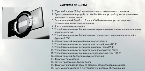 Изображение товара Газовый котел E.C.A Proteus Premix 24 HM / 8216450010