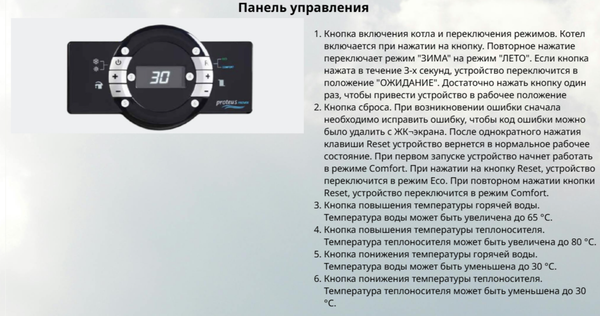 Изображение товара Газовый котел E.C.A Proteus Premix 24 HM / 8216450010