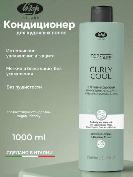 Изображение товара Кондиционер для волос Lisap Сurly Cool (1л)