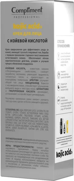 Изображение товара Крем для лица Compliment Professional Kojic Acid с койевой кислотой (35мл)