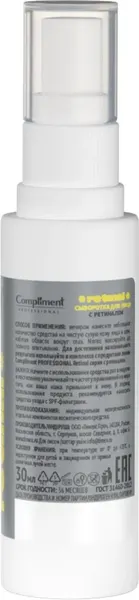Изображение товара Сыворотка для лица Compliment Professional Retinal с ретиналем (30мл)