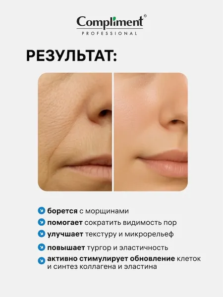 Изображение товара Сыворотка для лица Compliment Professional Spicule Антивозрастная с микроиглами (50мл)