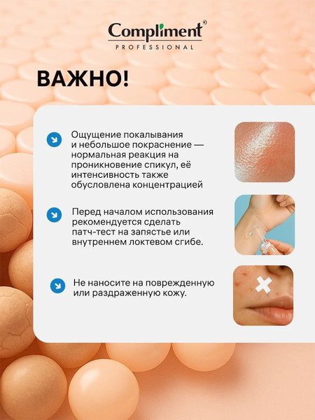 Изображение товара Сыворотка для лица Compliment Professional Spicule Антивозрастная с микроиглами (50мл)