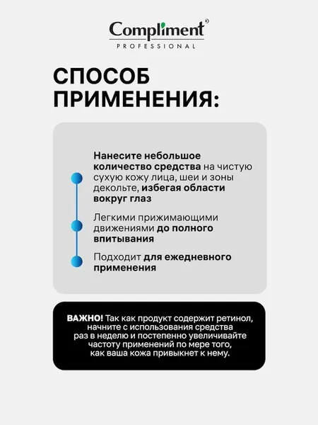 Изображение товара Сыворотка для лица Compliment Professional Spicule Антивозрастная с микроиглами (50мл)