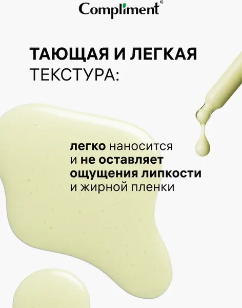 Изображение товара Сыворотка для лица Compliment Восстанавливающая (27мл)