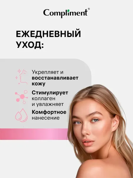 Изображение товара Сыворотка для лица Compliment Омолаживающая (27мл)