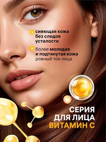 Изображение товара Крем для лица Compliment Витамин С (50мл)