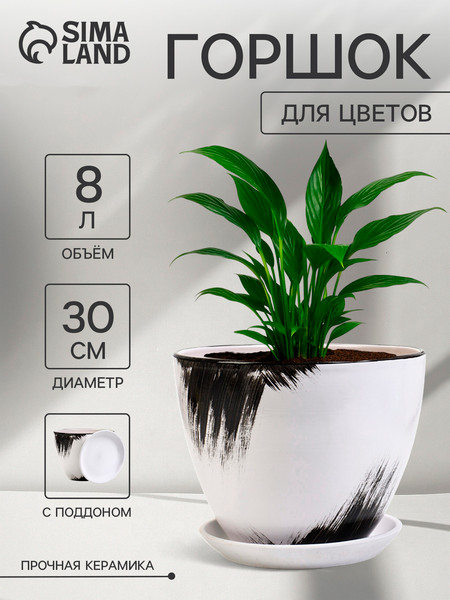 Изображение товара Вазон Sima-Land Штрих 10898572