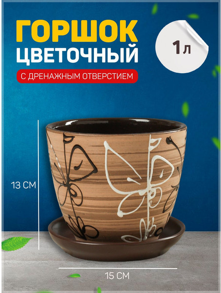Изображение товара Вазон Sima-Land Витраж 332462