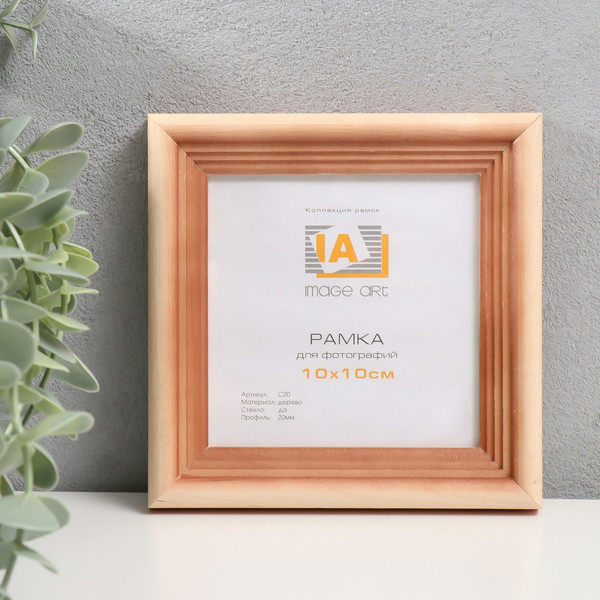 Изображение товара Рамка Image Art Atlanta 10x10 / 9571311 (сосна)