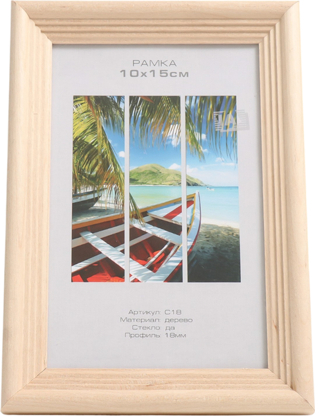 Изображение товара Рамка Image Art Austin 10x15 / 9571317 (натуральный)