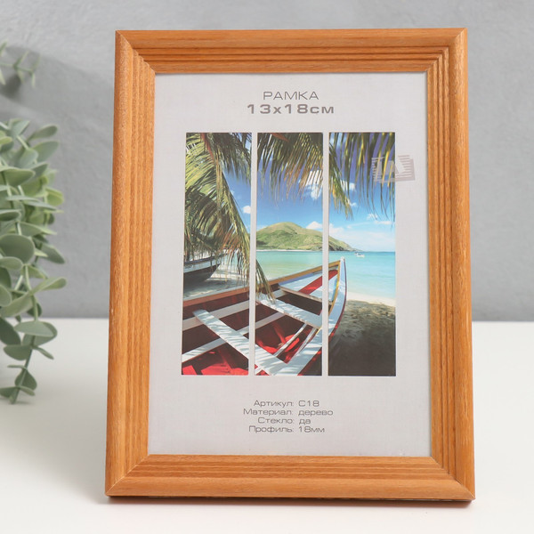 Изображение товара Рамка Image Art Austin 13x18 / 9571331 (орех)