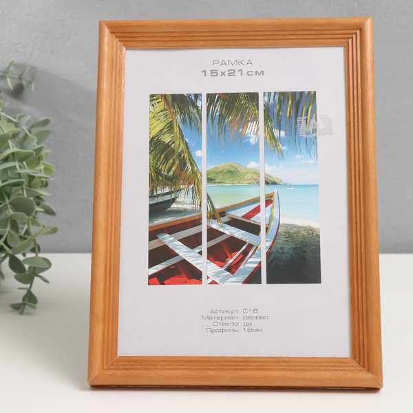 Изображение товара Рамка Image Art Austin 15x21 / 9571348 (орех)