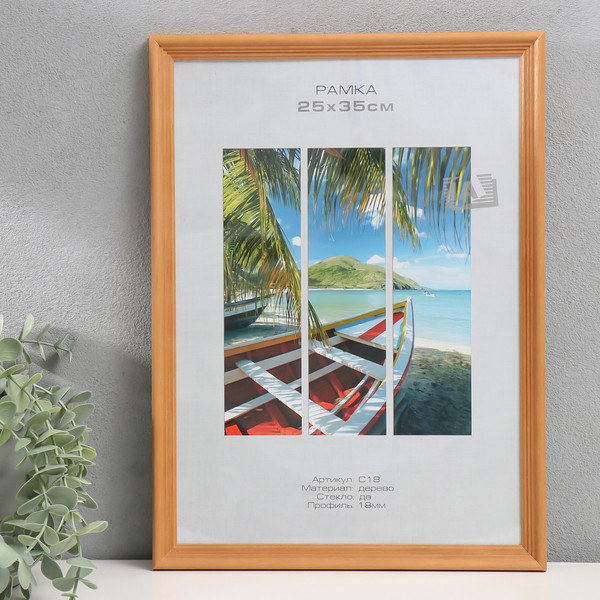 Изображение товара Рамка Image Art Austin 25x35 / 9571409 (орех)