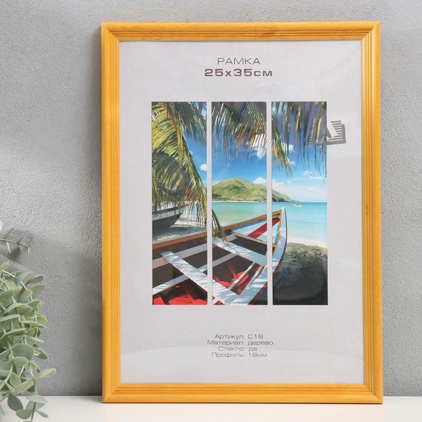 Изображение товара Рамка Image Art Austin 25x35 / 9571410 (янтарь)