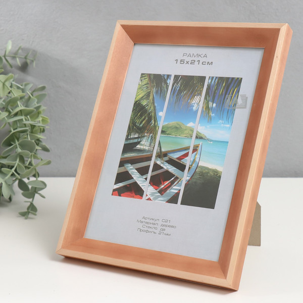 Изображение товара Рамка Image Art 15x21 / 9571358 (сосна)