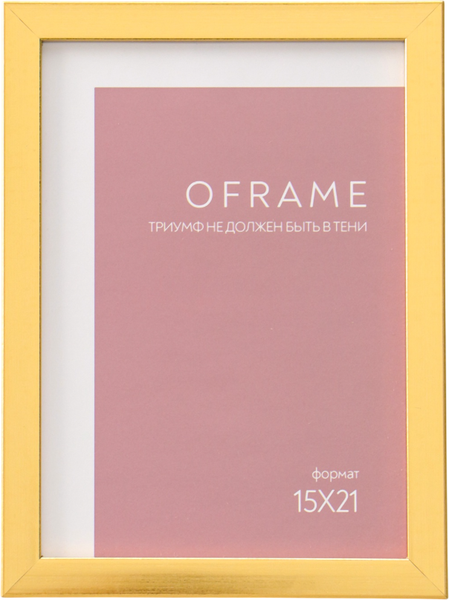 Изображение товара Рамка Sima-Land Oframe 15x21 / 10973763 (золото)