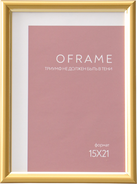 Изображение товара Рамка Sima-Land Oframe 15x21 / 10973741 (золото)