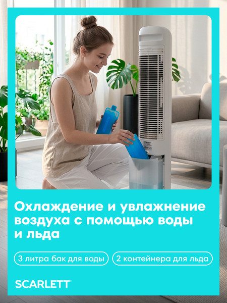 Изображение товара Вентилятор Scarlett SC-DC111B15 (белый)