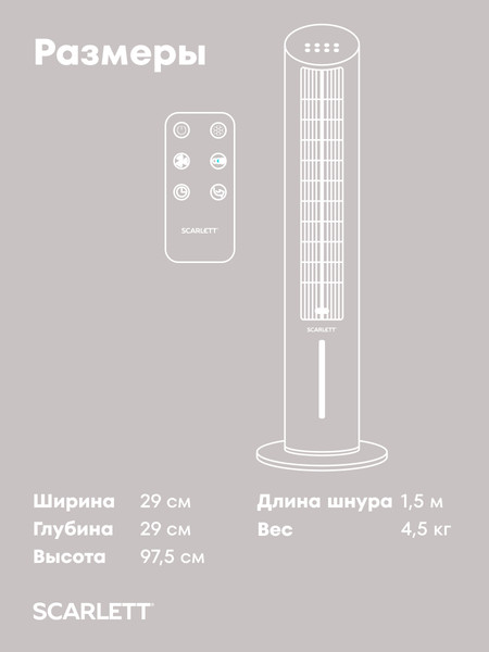 Изображение товара Вентилятор Scarlett SC-DC111B15 (белый)