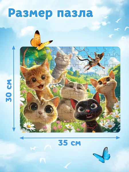 Изображение товара Пазл Puzzle Time Милые котики / 10830234 (108эл)